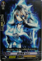 カードファイト!! ヴァンガード ブースターパック 第4弾 「虚影神蝕