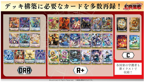 カードファイト!! ヴァンガード『幻真星戦』が登場！ | DuelPortal