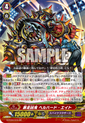 GB8特化スパイクブラザーズ | Duel Portal