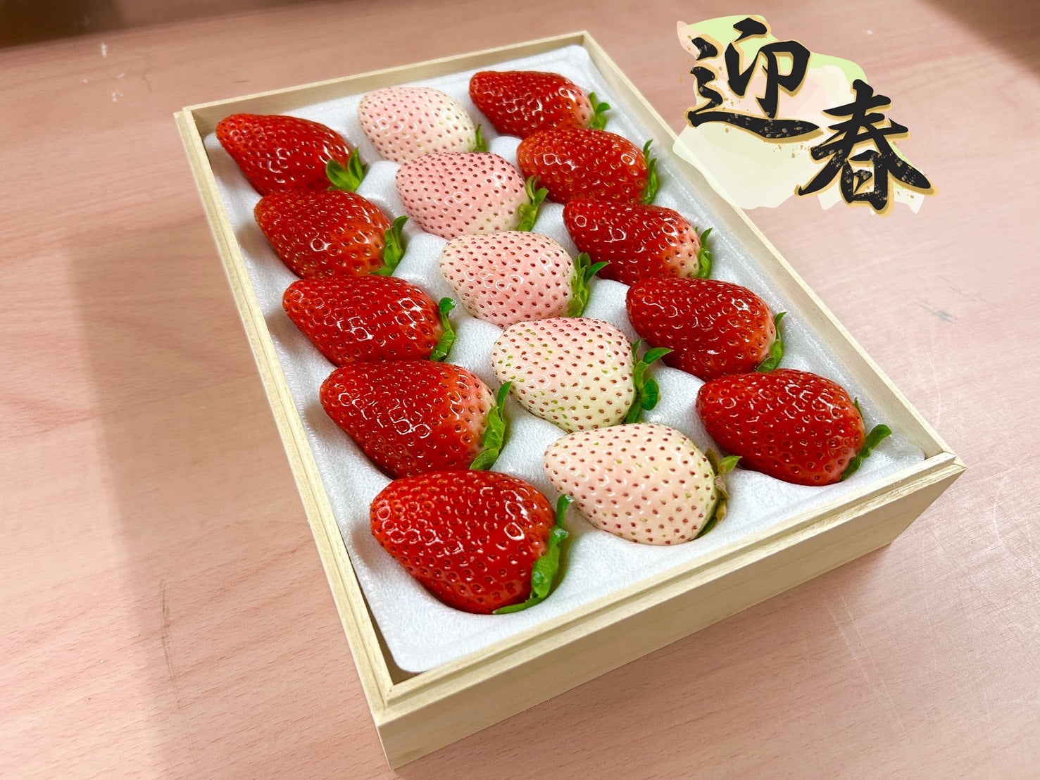 桐箱入り贈答用】田村さんの紅白いちごセット（12/26〜1/4発送