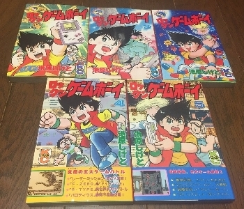 ロックンゲームボーイ: 今日のゲーム！！