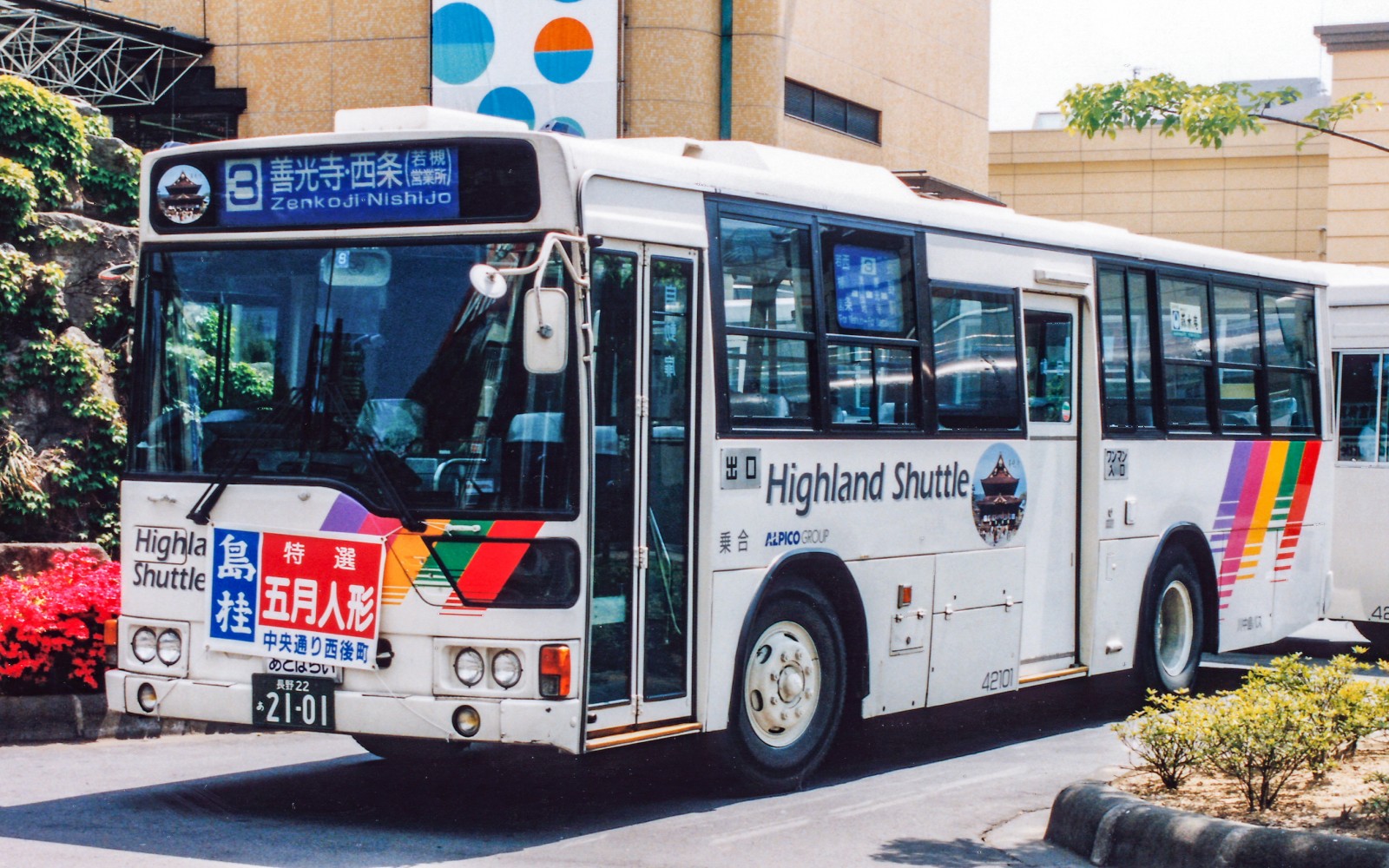 川中島バス/三菱/P-MP218K(三菱) | 都営バス資料館