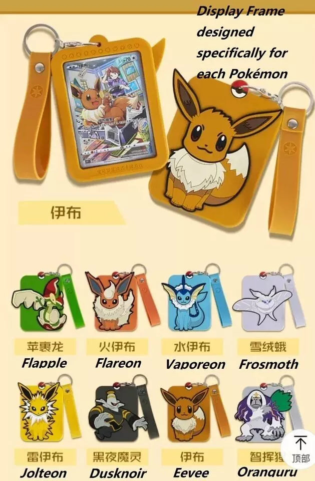 Pokémon TCG CN: Eevee Boxset – Tofu's Trading