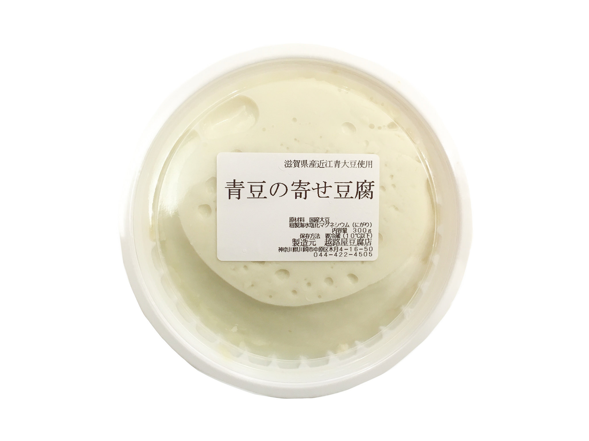 青豆の寄せ豆腐 | TOFOODOF - ご当地豆腐とつながるトーフードーフ