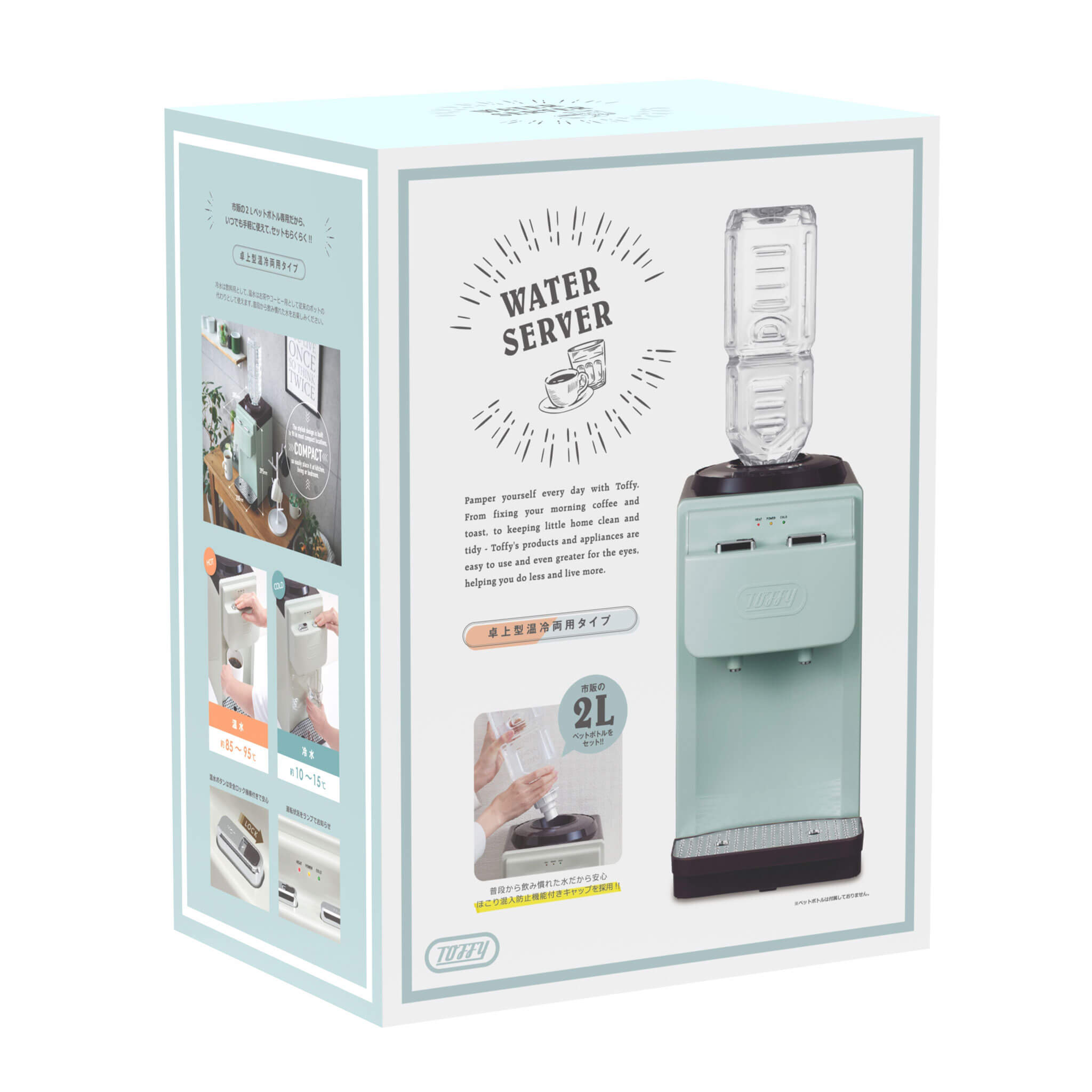 Toffy ウォーターサーバー【卓上型温冷両用タイプ】 ｜ Toffy公式