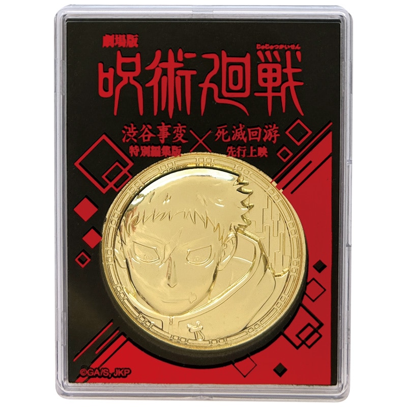 公式オンラインストア『劇場版 呪術廻戦「渋谷事変 特別編集版