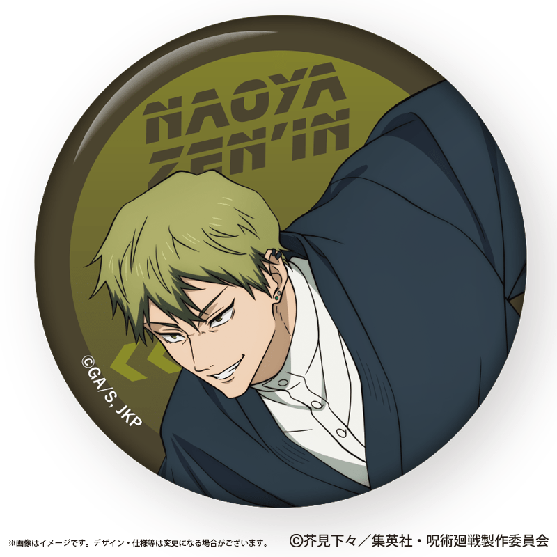 公式オンラインストア呪術廻戦 疾走Ver. 商品一覧: