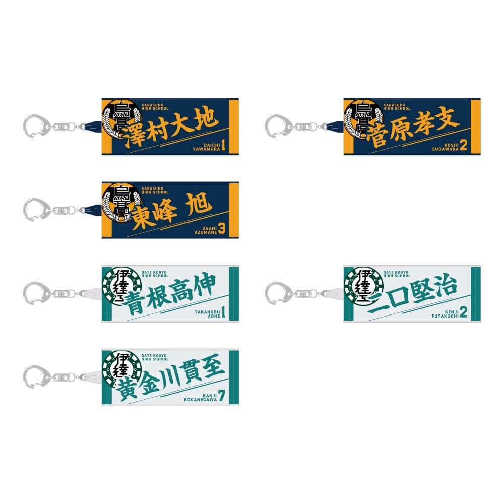 公式オンラインストア作品/ハイキュー!!/二口堅治