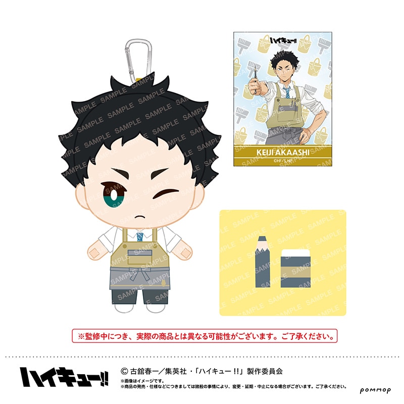 公式オンラインストア作品/ハイキュー!!/赤葦京治