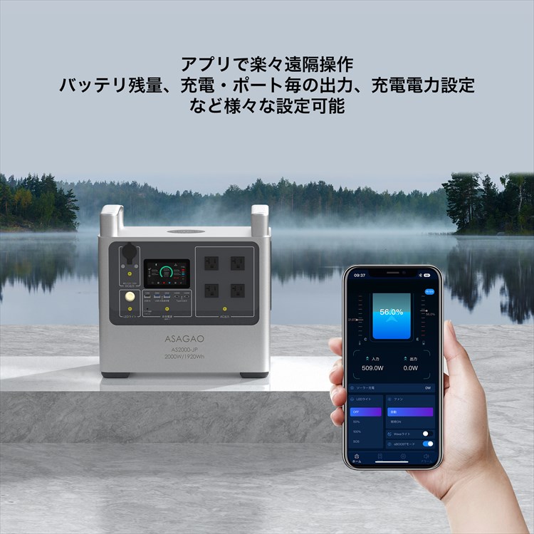 ASAGAO AS2000-JP ポータブル電源 | 大容量 1920Wh/2000W 高出力