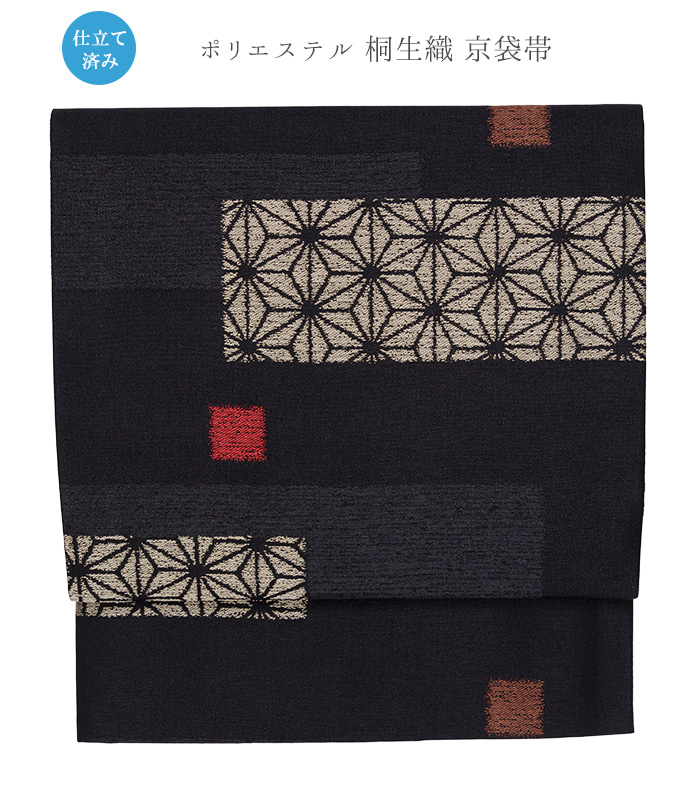 お仕立済み】桐生織 京袋帯(横段破れ麻の葉：黒) 京袋帯 【きもの都粋】