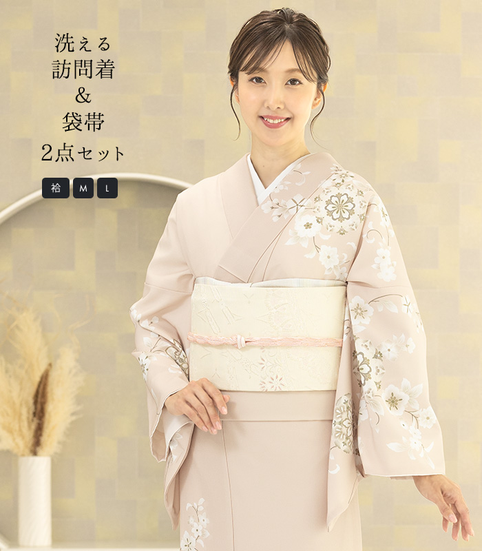 専用です【トールサイズ】クリーム色絞り訪問着と袋帯・帯揚げ帯締めの