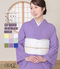 色無地 【きもの都粋】