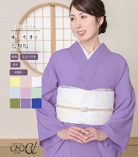色無地 【きもの都粋】