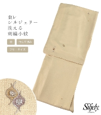 通販で着物を購入するなら【都粋 - といき -】