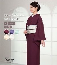 色無地 【きもの都粋】