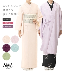 お仕立付き】東レシルジェリー 地紋入り洗える色無地（袷着物・単衣