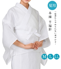 夏用】本麻半襦袢（M・L・LL） 0003-03307-W 半襦袢 【きもの都粋】