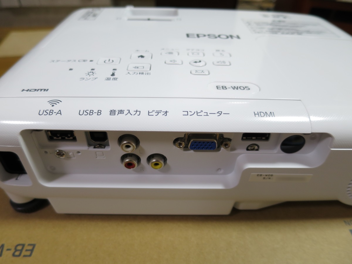 エプソン液晶プロジェクター EB-W05を購入しました【レビュー