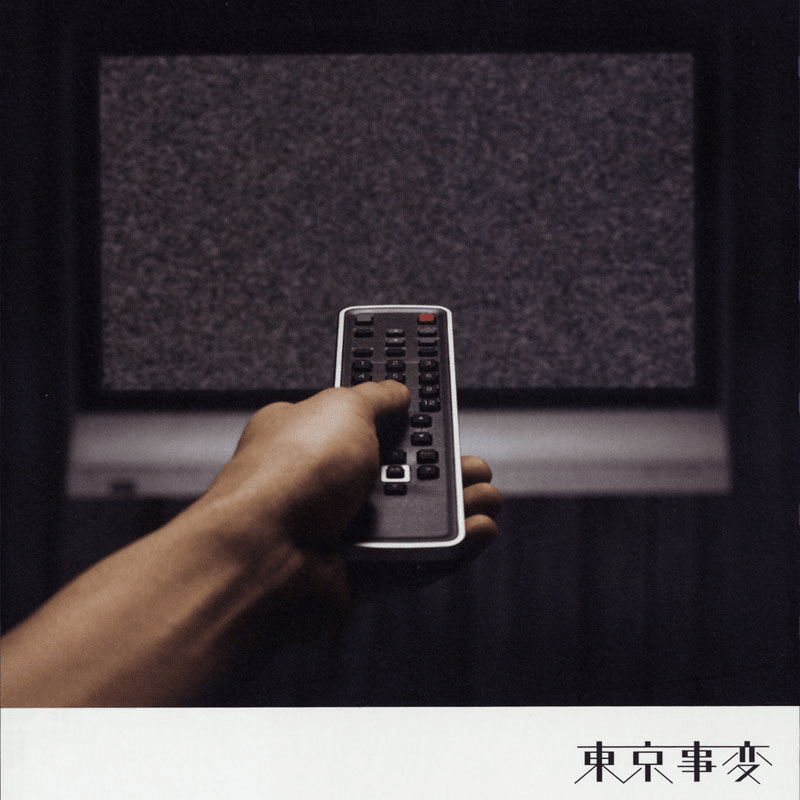 東京事変 ｜ DVD ／ Blu-ray