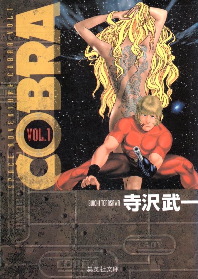 COBRA」 寺沢武一 | Tokyo Dragon Road