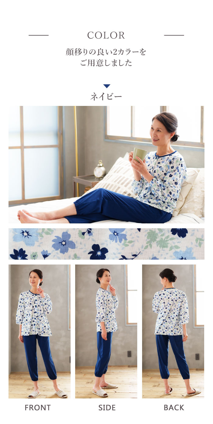 小さいサイズ 前開きパジャマ 花柄 | KISS MY LIFE【公式ショップ】