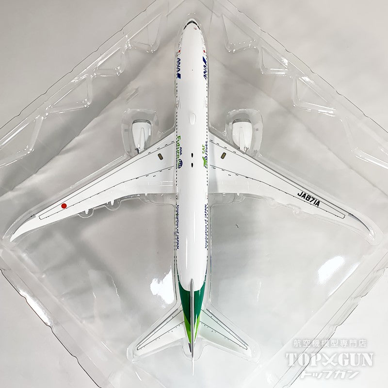 SCOOT 1/200 Scale B787-9 マジュラー塗装 SCOOT 1/200 Scale B787-9