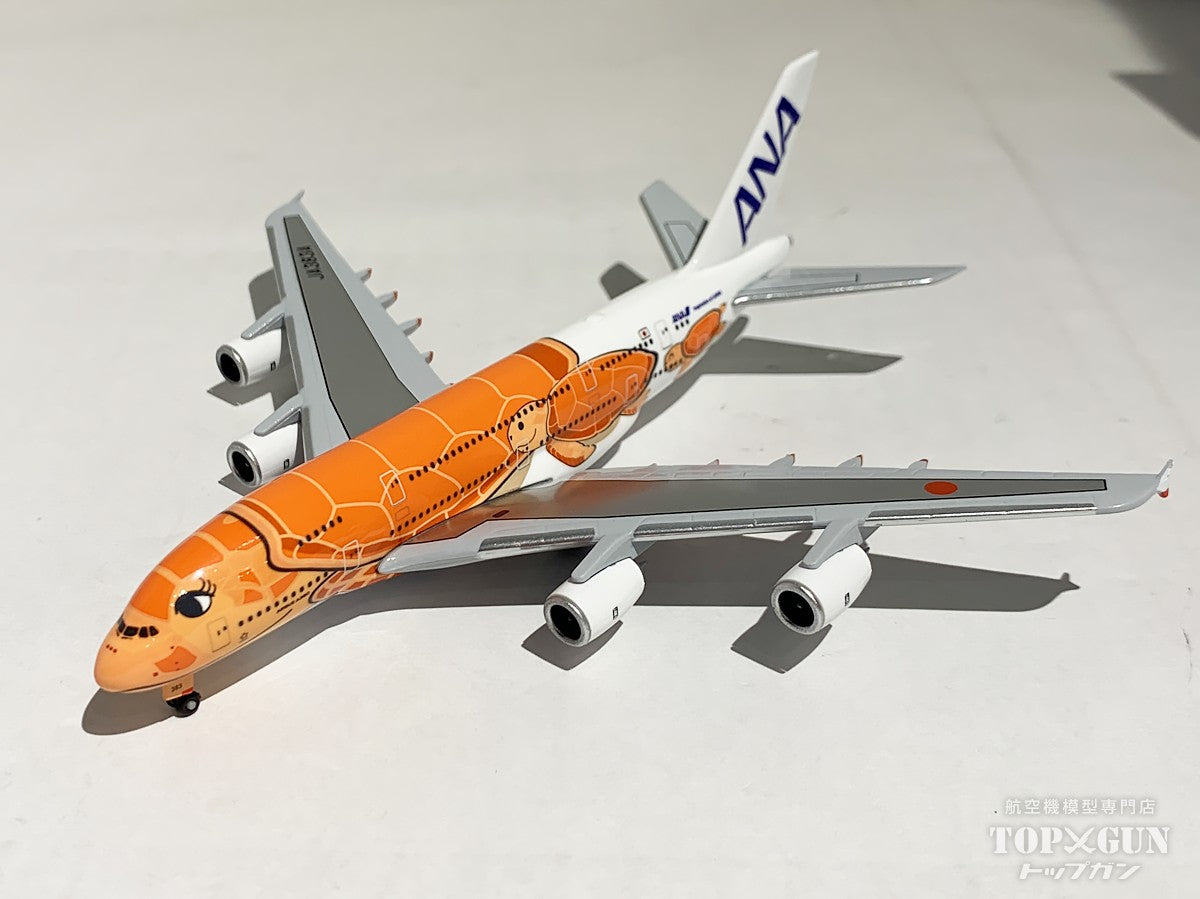 全日空商事 A380 ANA 全日空 FLYING HONU サンセットオレンジ