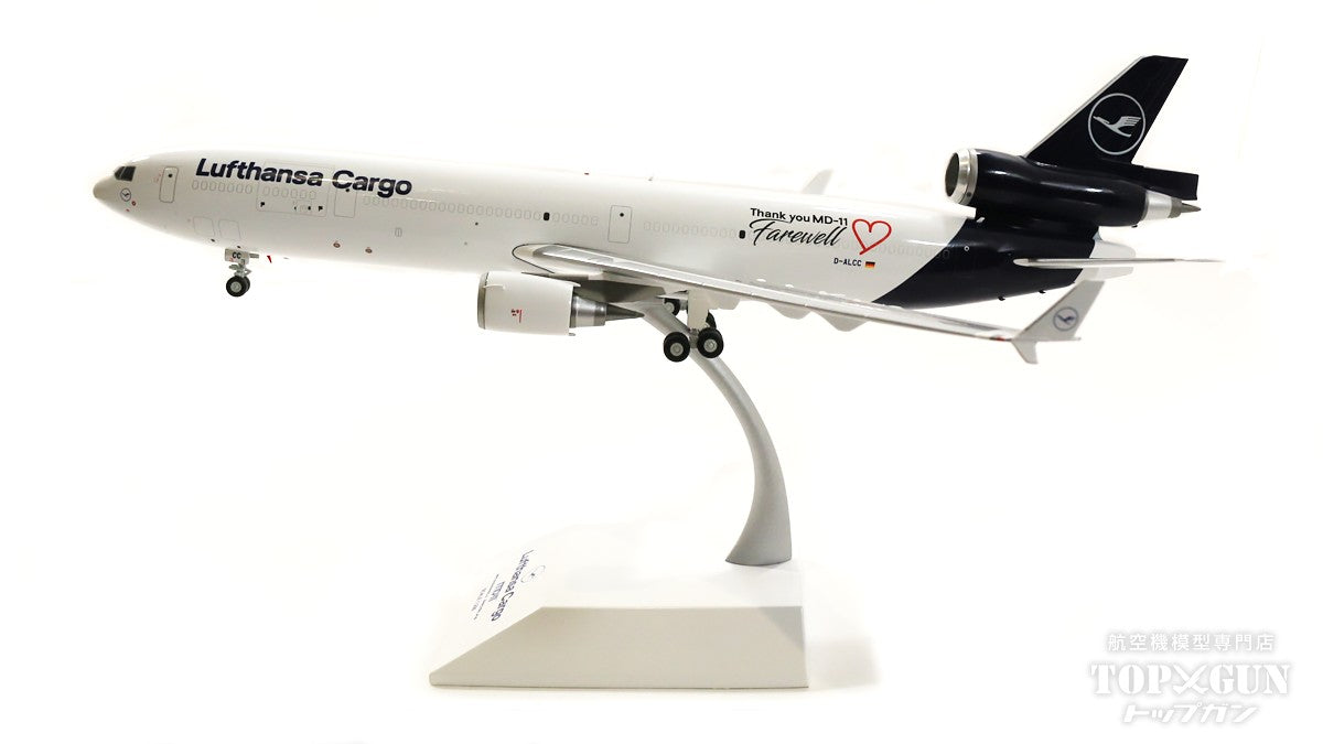 JC Wings MD-11F（貨物型） ルフトハンザ・カーゴ 特別塗装「引退記念