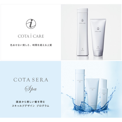 COTA シャンプートリートメント特設ページ | Torte（トルテ）公式HP