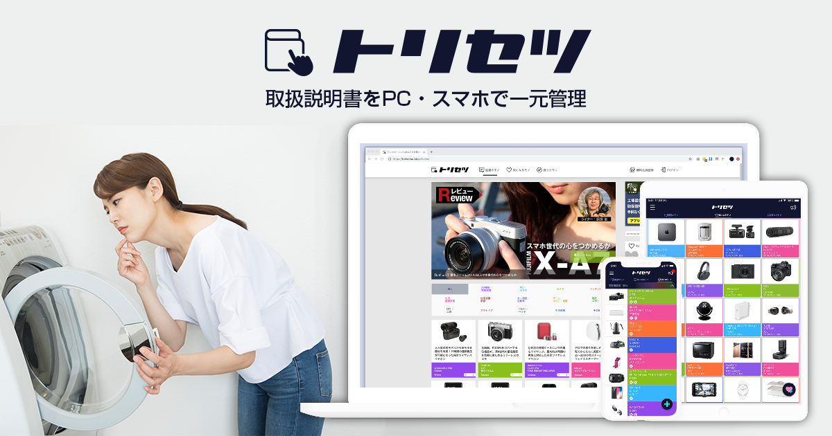 BOSS BR-600 取扱説明書・レビュー記事 - トリセツ