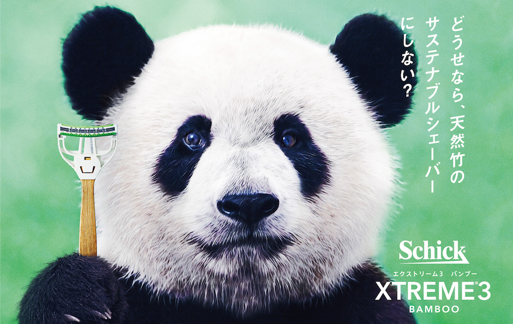 Schick(シック)「エクストリーム3シリーズ」竹で作ったサステナブル