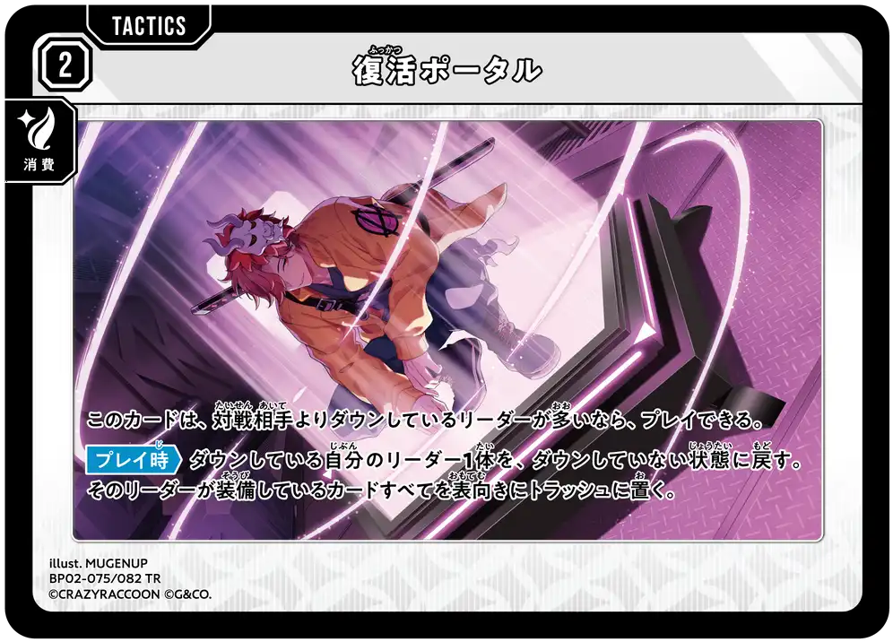 クロスタ】第2弾『Exceed Rampage』の高額当たりカードランキング