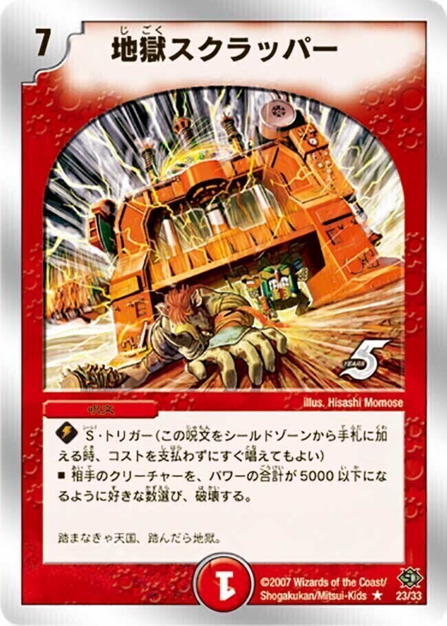 スーパーデッキゼロ ビクトリー・ソウル | トレカカク～デュエマ価格