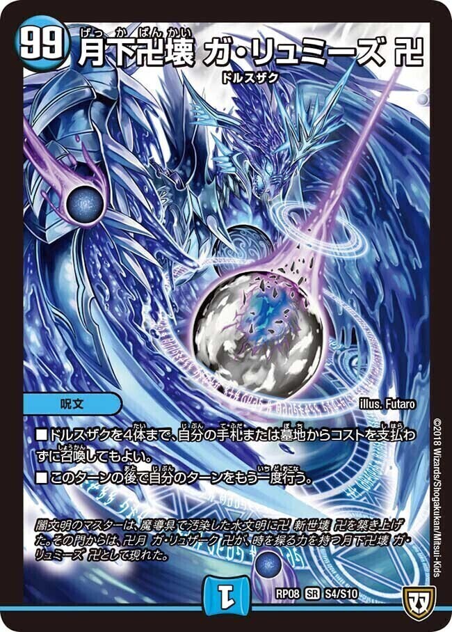 凶鬼卍号 メラヴォルガル [DMEX18 4/75] | トレカカク～デュエマ価格