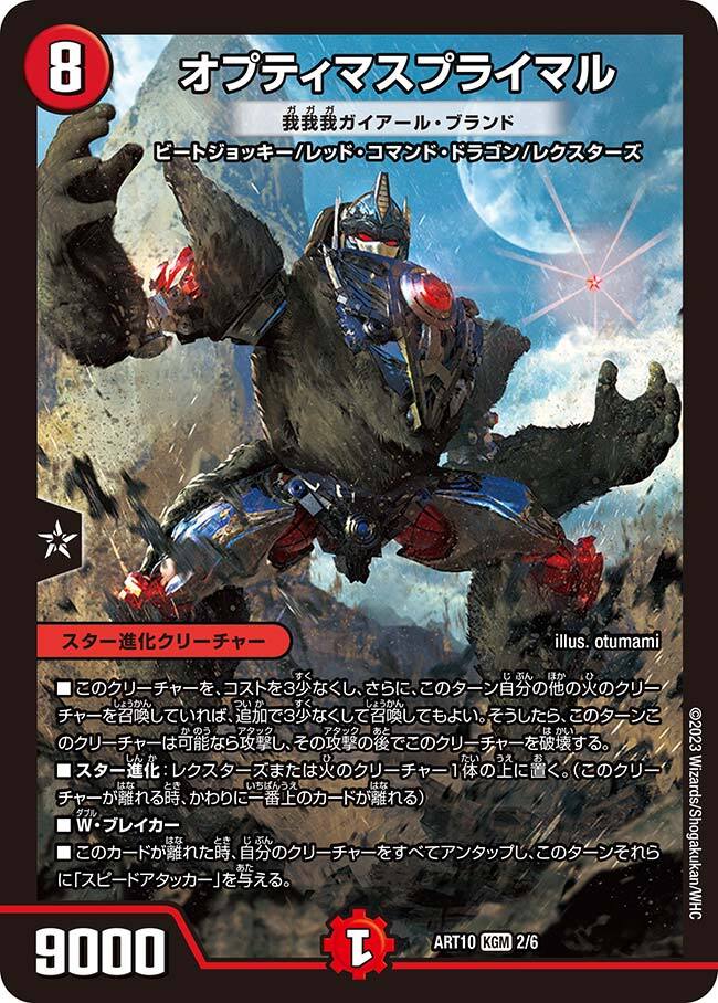 我我我ガイアール・ブランド [P31/Y22] | トレカカク～デュエマ価格