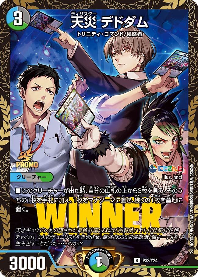 天災 デドダム [ART07 2/5] | トレカカク～デュエマ価格サイト～