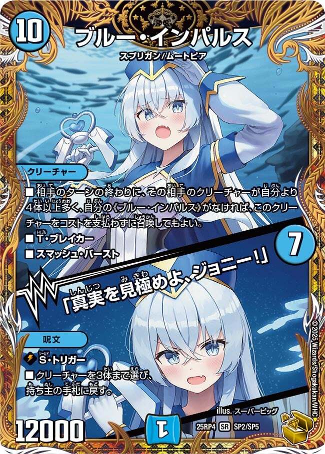 王道W 第4弾 終淵 ～LOVE＆ABYSS～ | トレカカク～デュエマ価格サイト～