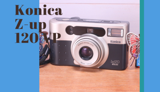 Konica Big Mini BM-301 の使い方 | Totte Me Camera