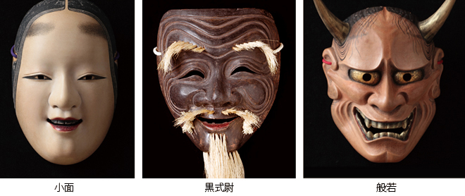 龍樹会「能・狂言面展」｜戸塚区民文化センター さくらプラザ [神奈川