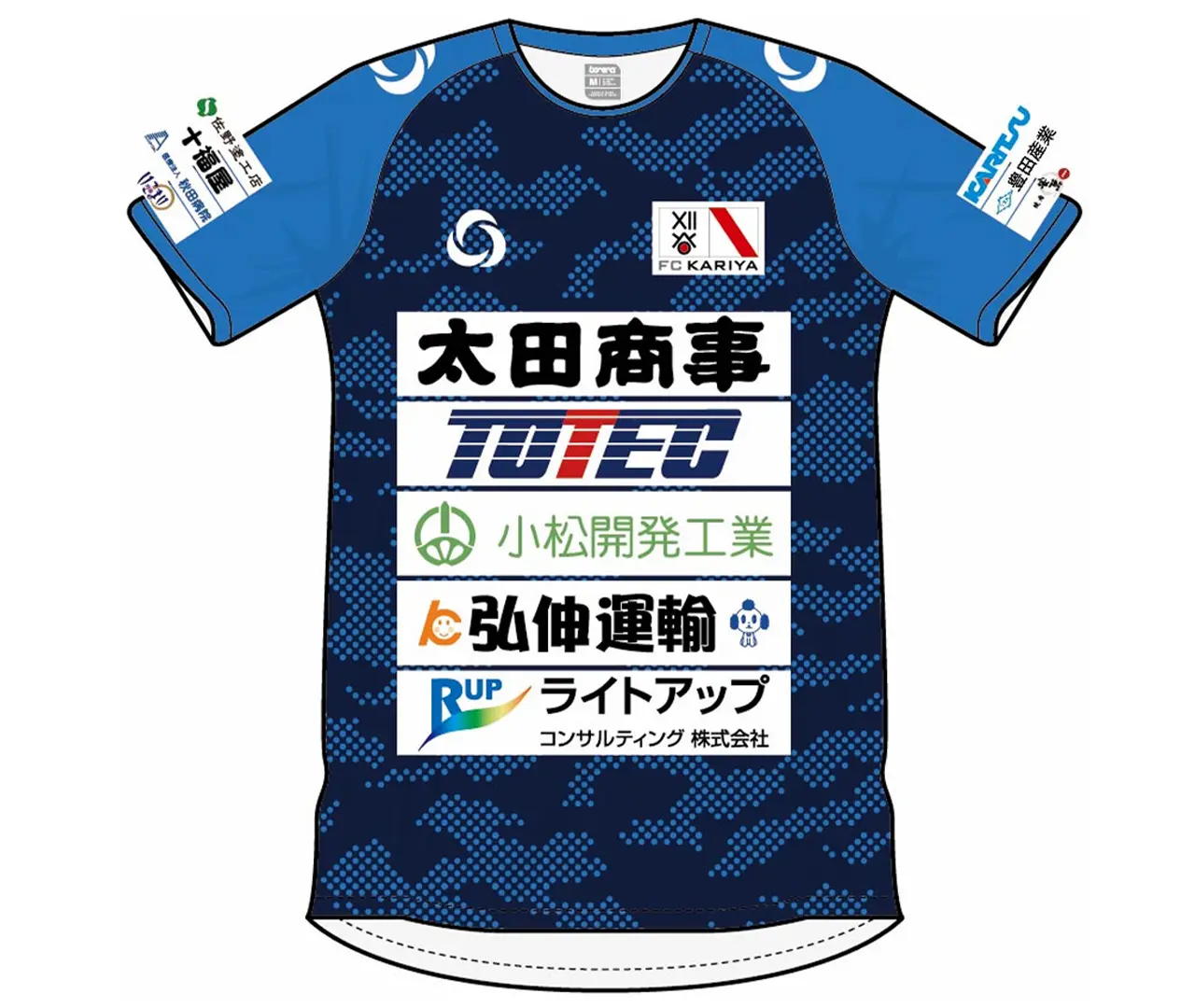 プレスリリース2025年2月18日【FC刈谷トレーニングウェアパートナー