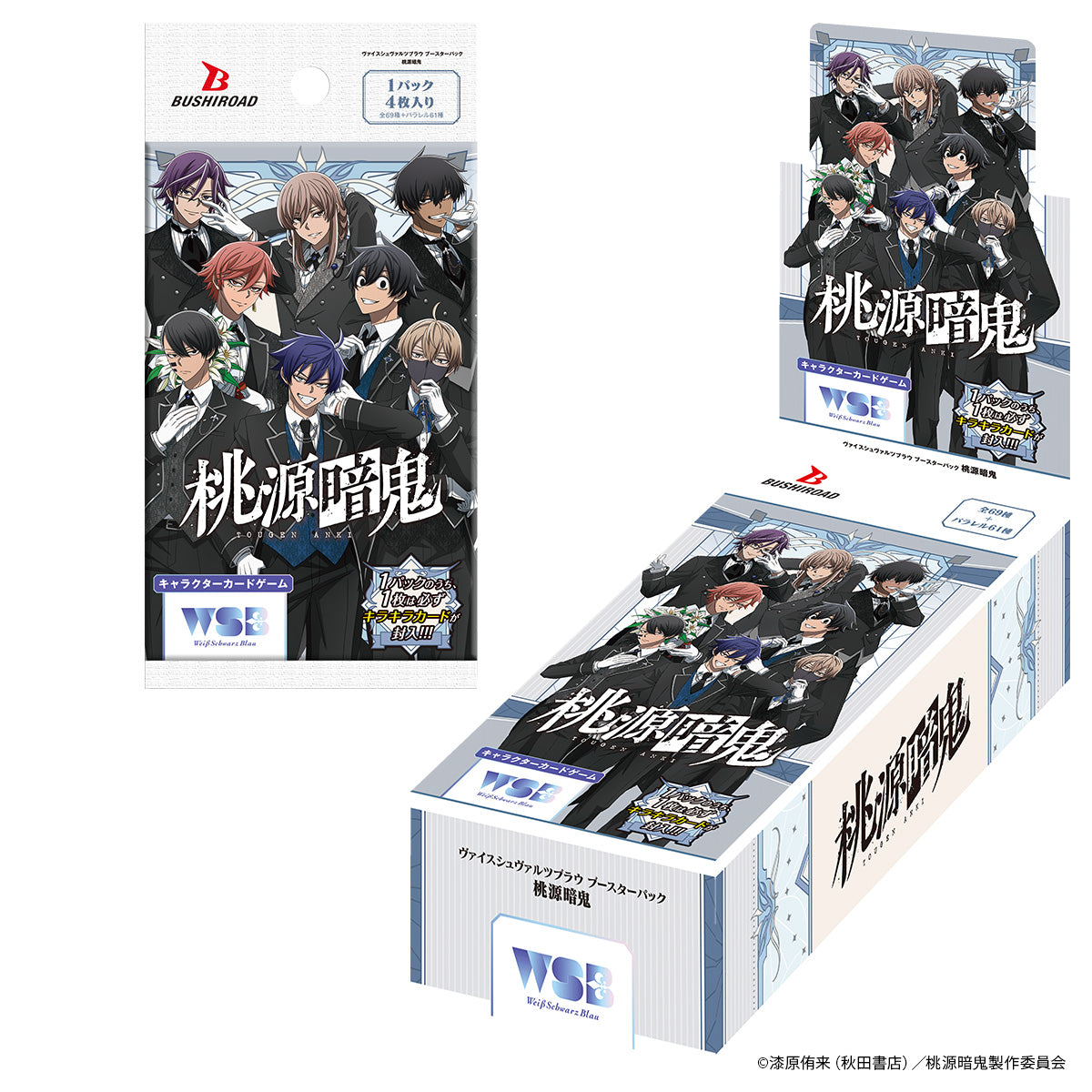 遊摺部従児(JUJI YUSURUBE)｜桃源暗鬼グッズ｜TVアニメ『桃源暗鬼