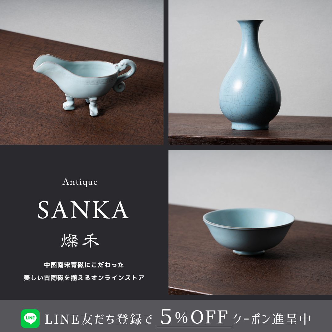 写真で解説】汝窯（じょよう）とは。北宋官窯の青磁の歴史と特徴、購入