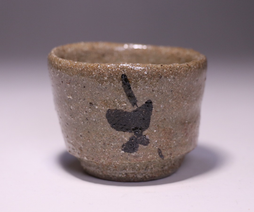 金重有邦 作 「伊部ぐい呑」 ～備前焼専門卸小売店 川口陶楽苑～