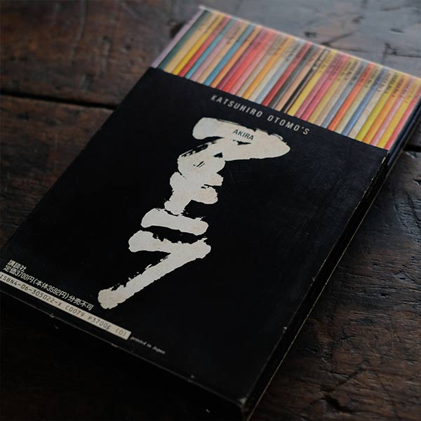 AKIRA アキラ 国際版 12（絶版） – zakka store towi