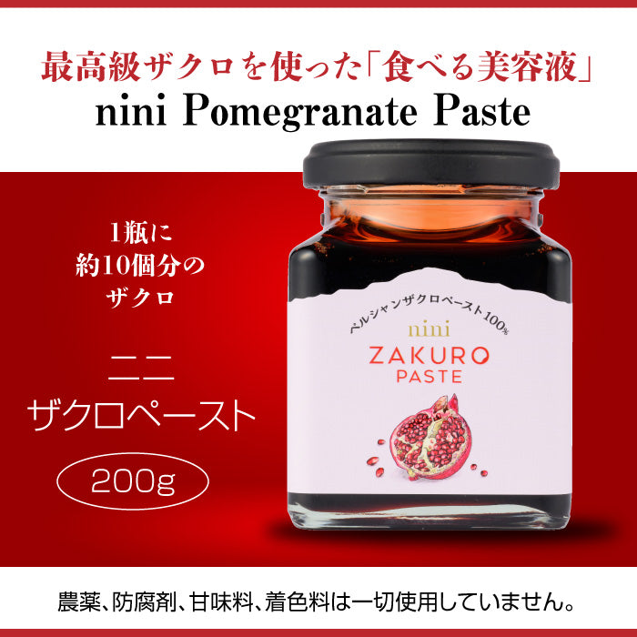 nini ザクロペースト（200g） – 東和バイオ オフィシャルストア