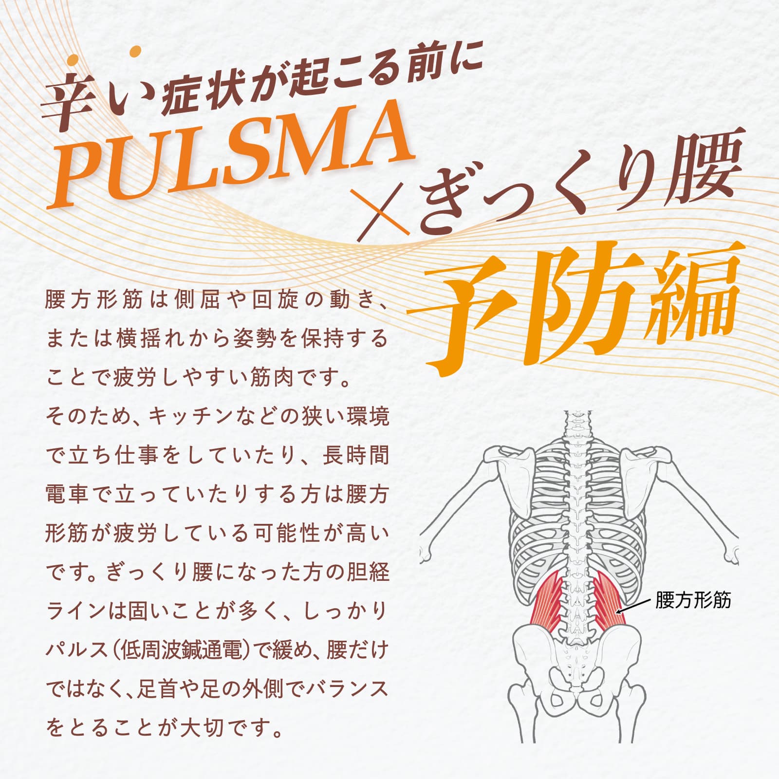 鍼電極低周波治療器 PULSMA8s（パルスマ8s）【まとめ買い】 | トワテック