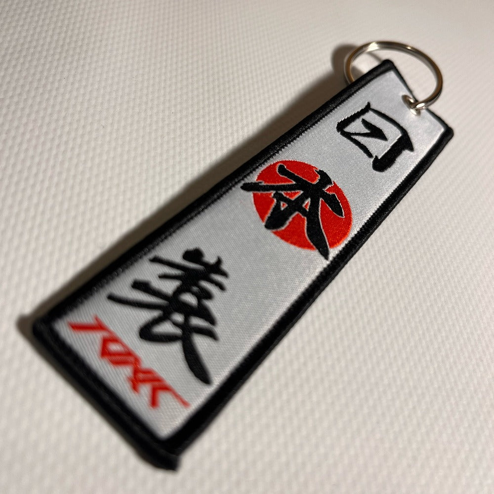 Key Tag Made in Japan Nipponsei JDM Key-ring Keychain – ToxicVinyls