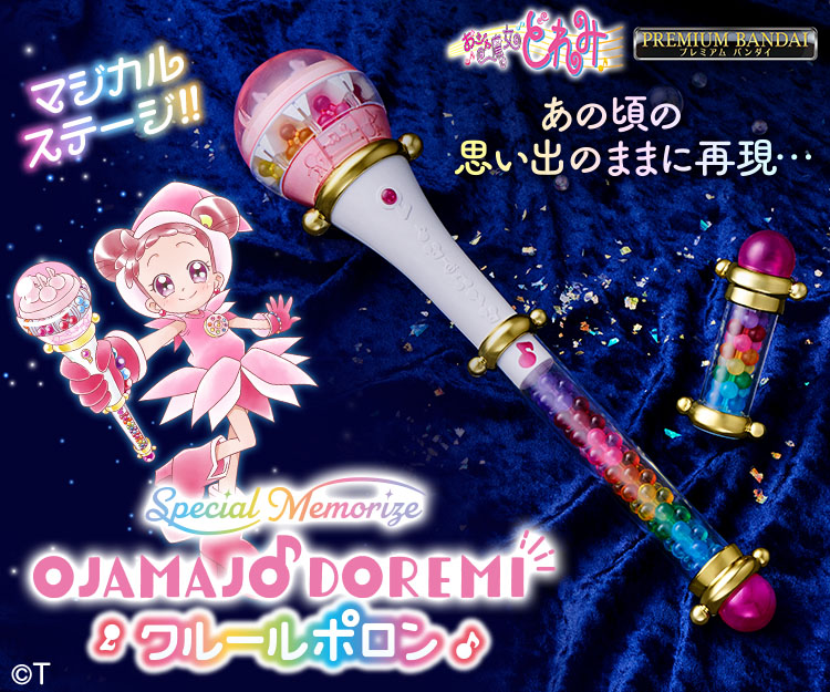 Special Memorize おジャ魔女どれみ クルールポロン | NARIKIRI WORLD