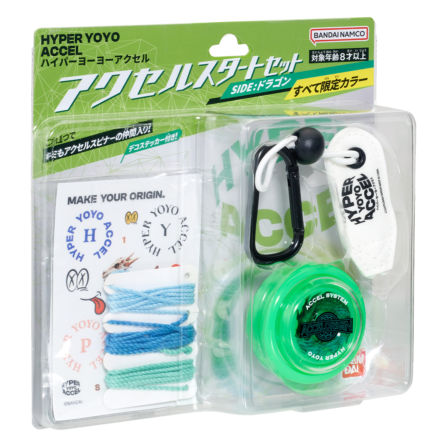 ハイパーヨーヨーアクセル アクセルスタートセットが登場！｜ハイパー
